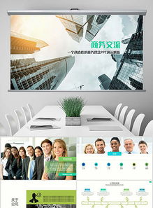 企業(yè)愿景與市場營銷策劃 案例分析、PPT設計與高效工具推薦