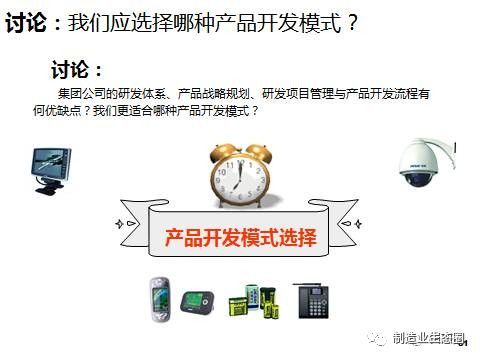 從市場出發(fā) 新產(chǎn)品開發(fā)、戰(zhàn)略規(guī)劃與營銷策劃的一體化路徑